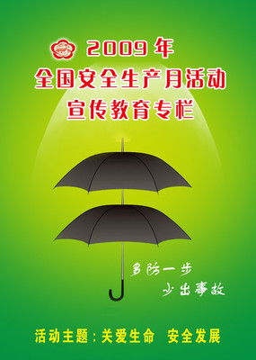 【124平面圖掛畫海報(bào)展板591安全生產(chǎn)掛畫】?jī)r(jià)格,廠家,圖片,展示架,新豐縣新奇麗廣告設(shè)計(jì)制作室-