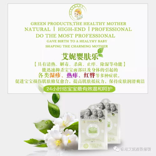 母嬰健康調(diào)理 香港艾妮產(chǎn)后修復(fù) 母嬰健康調(diào)理公司高清圖片 高清大圖