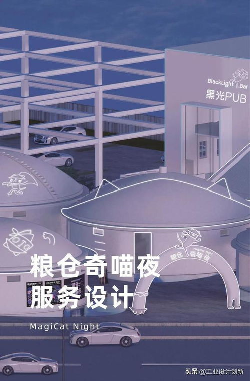 廣州美術(shù)學院畢設(shè) 產(chǎn)品與系統(tǒng)創(chuàng)新教研中心篇