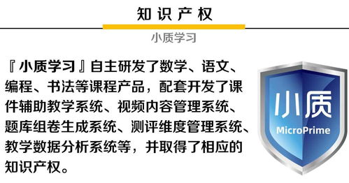 小質(zhì) – 教育產(chǎn)品賦能平臺(tái)