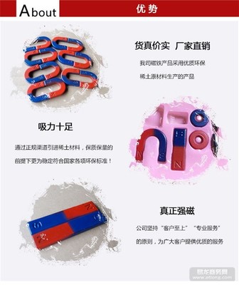 俊朝磁鋼高效服務(wù)(圖)_訂購教育磁_(tái)教育磁