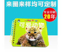 兒童識動物產(chǎn)品信息