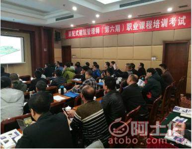 【裝配式建筑設計、以及現場施工安裝技術實戰培訓】中級、高級,價格,廠家,供應商,建筑工程培訓,北京國職學培教育科技院 - 產品庫